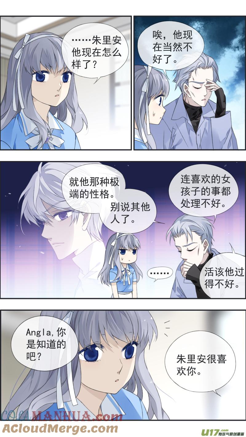 《蓝翅》第119回 看清02 第3页