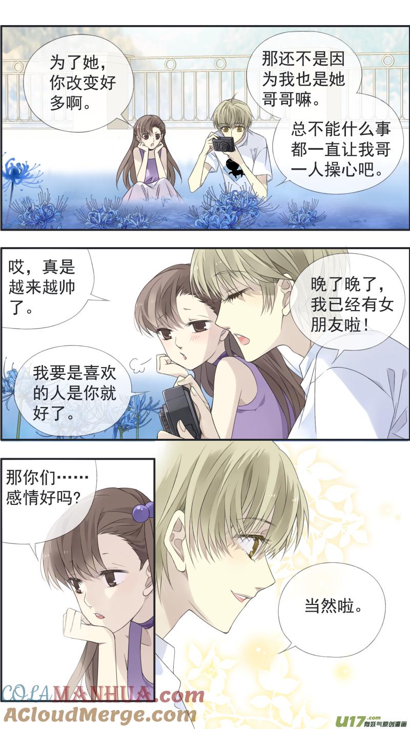 《蓝翅》第119回 看清02 第9页