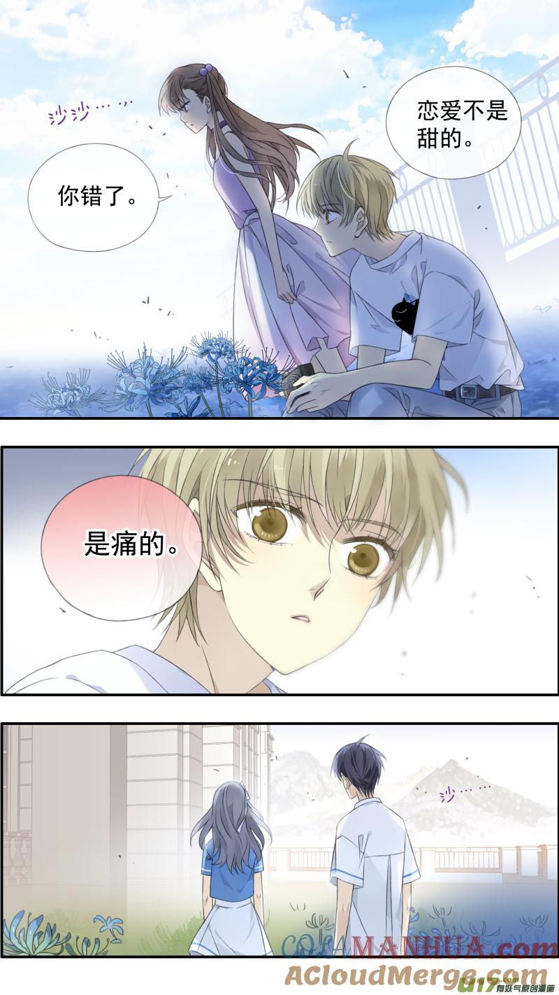 《蓝翅》第119回 看清02 第11页