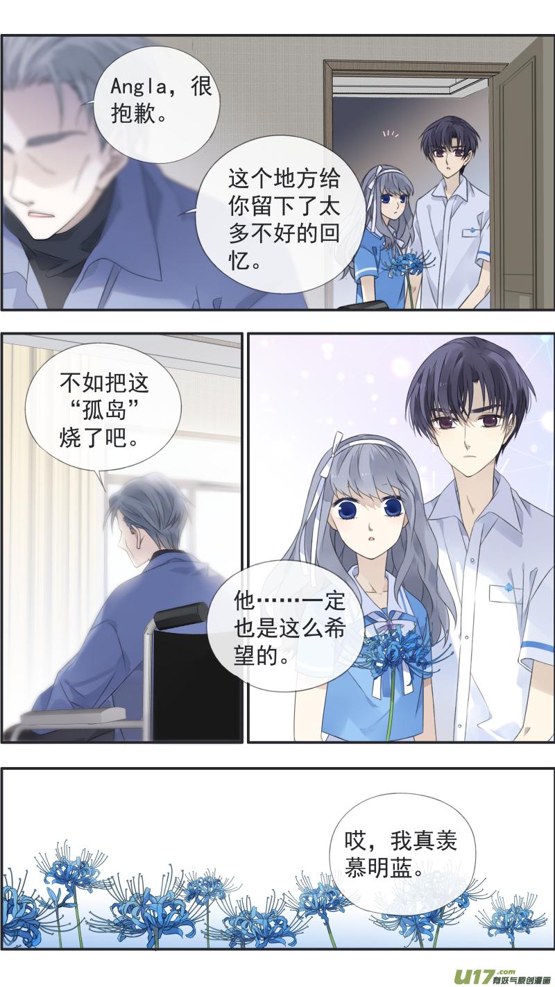 《蓝翅》第119回 看清02 第8页