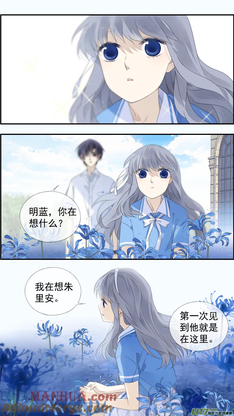 《蓝翅》第119回 看清02 第13页