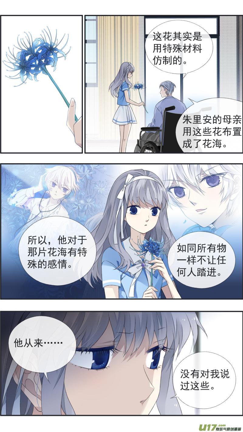 《蓝翅》第119回 看清02 第6页