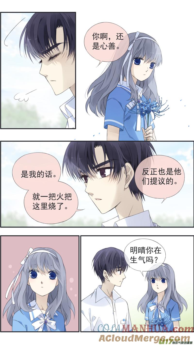 《蓝翅》第119回 看清03 第5页