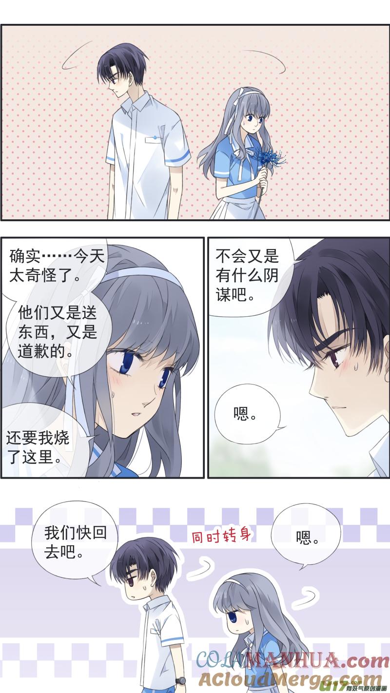 《蓝翅》第119回 看清03 第7页