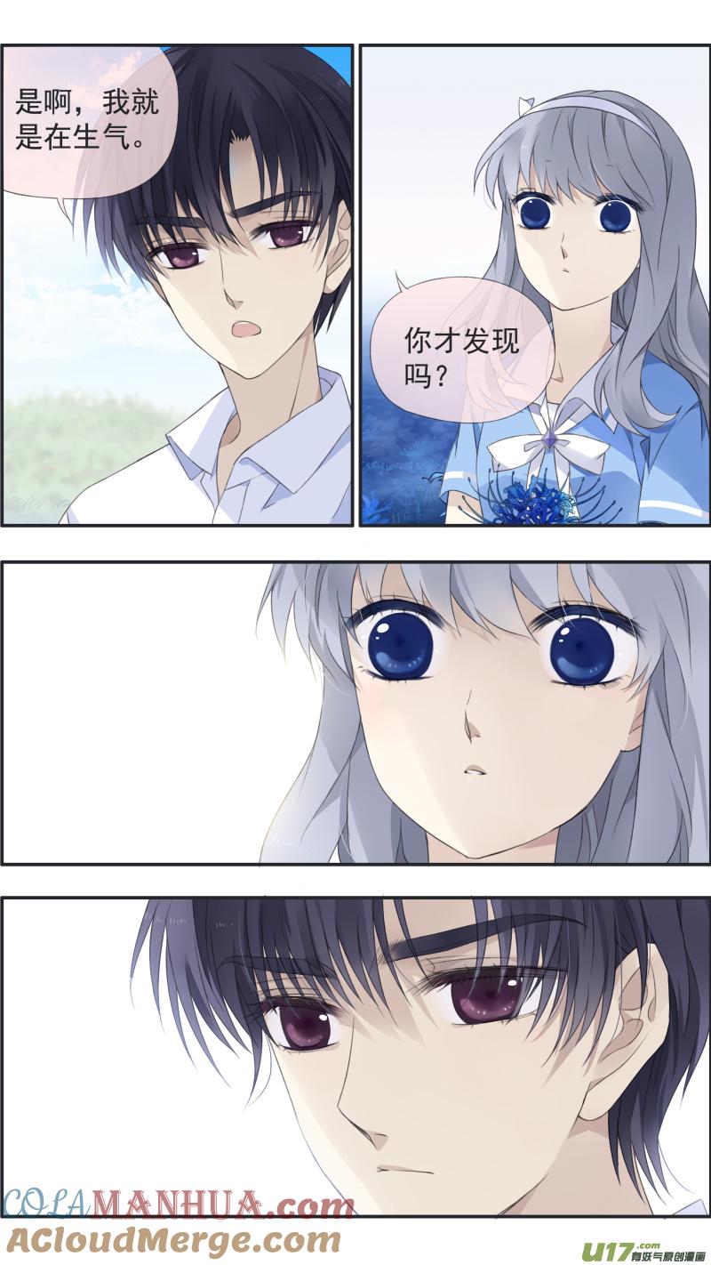《蓝翅》第119回 看清03 第6页