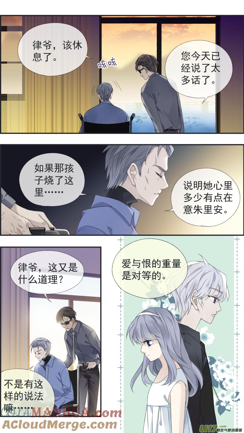 《蓝翅》第119回 看清03 第10页