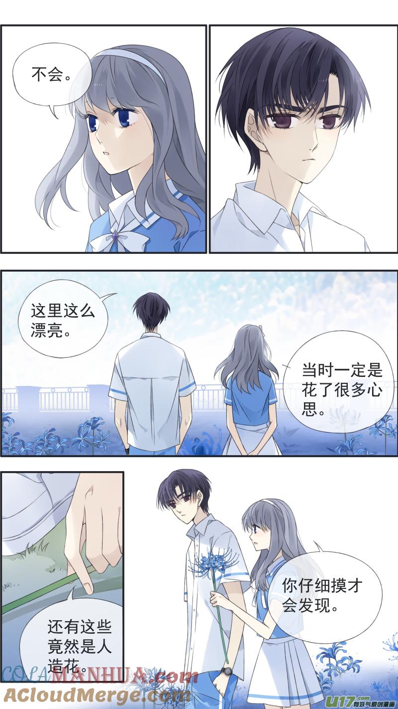《蓝翅》第119回 看清03 第4页