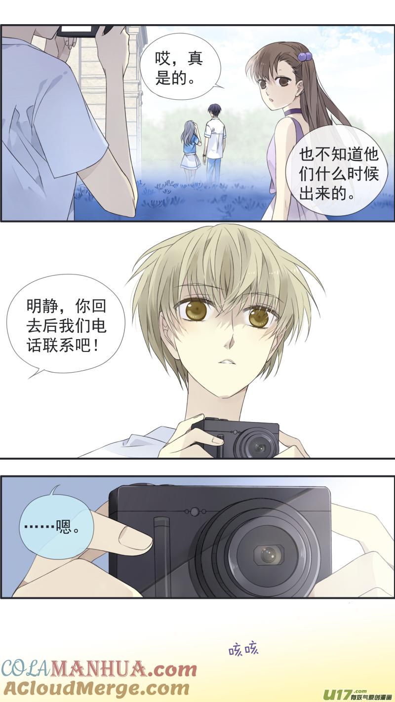 《蓝翅》第119回 看清03 第9页