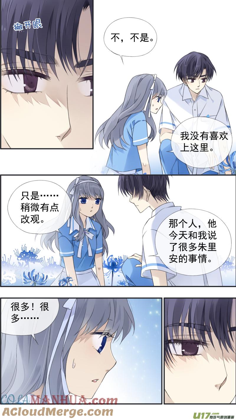 《蓝翅》第119回 看清03 第2页
