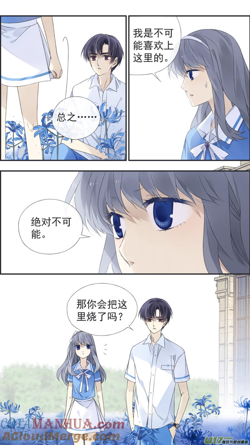 《蓝翅》第119回 看清03 第3页
