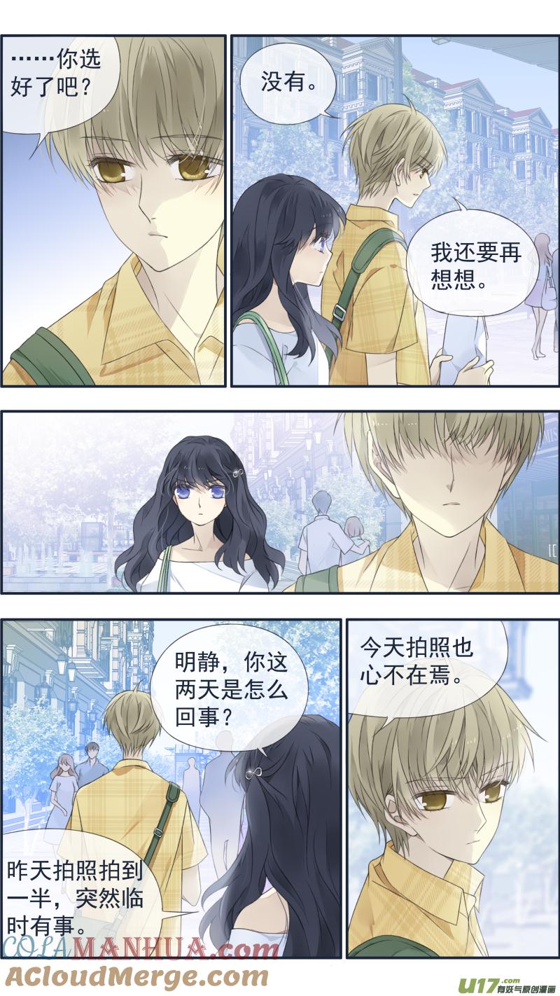 《蓝翅》第120回 喜欢01 第5页