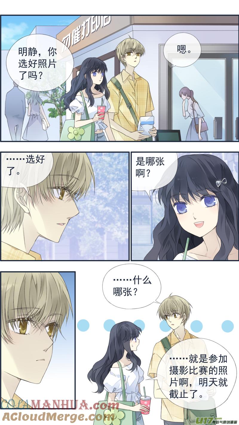 《蓝翅》第120回 喜欢01 第4页
