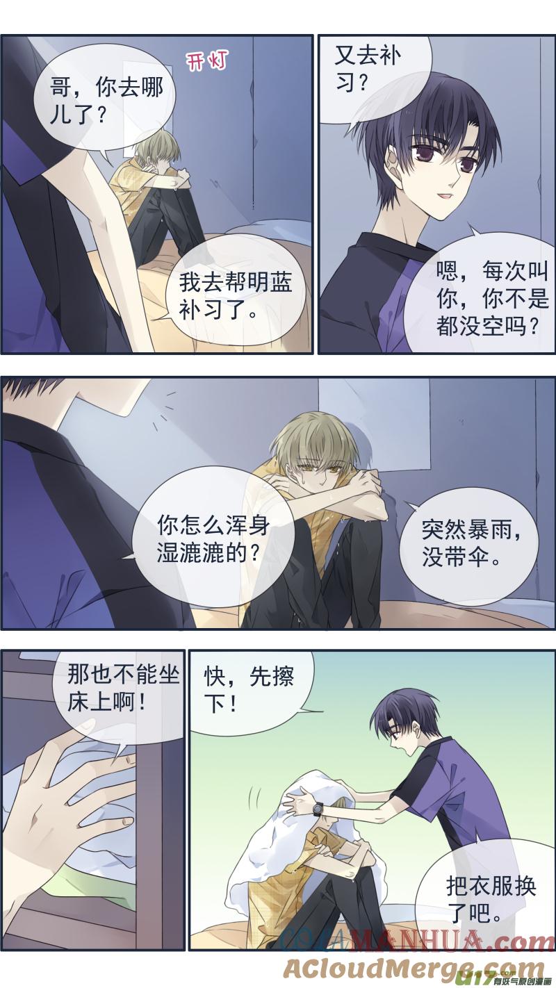 《蓝翅》第120回 喜欢01 第10页