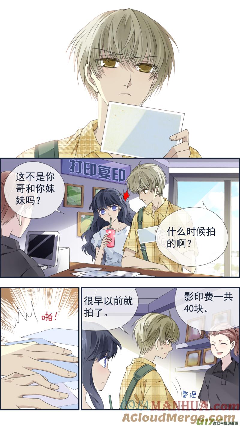 《蓝翅》第120回 喜欢01 第3页