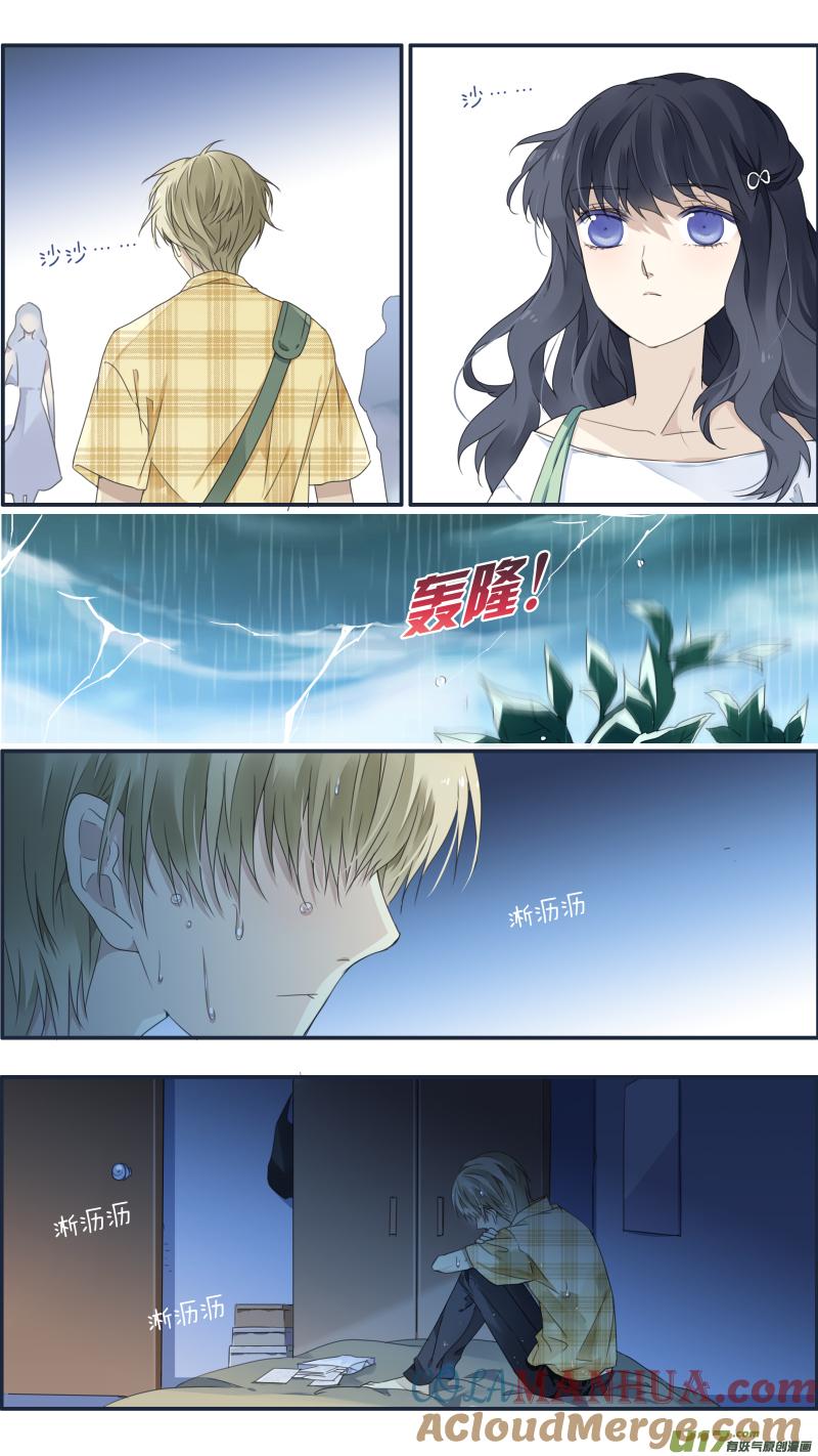 《蓝翅》第120回 喜欢01 第8页