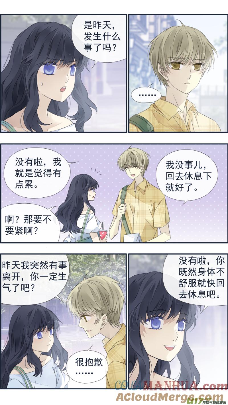 《蓝翅》第120回 喜欢01 第6页