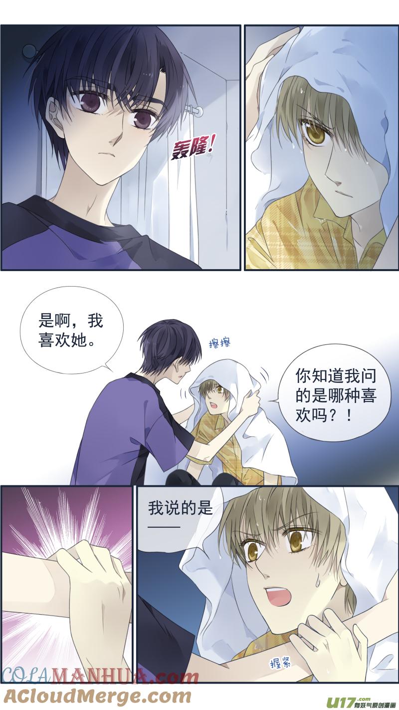 《蓝翅》第120回 喜欢01 第12页