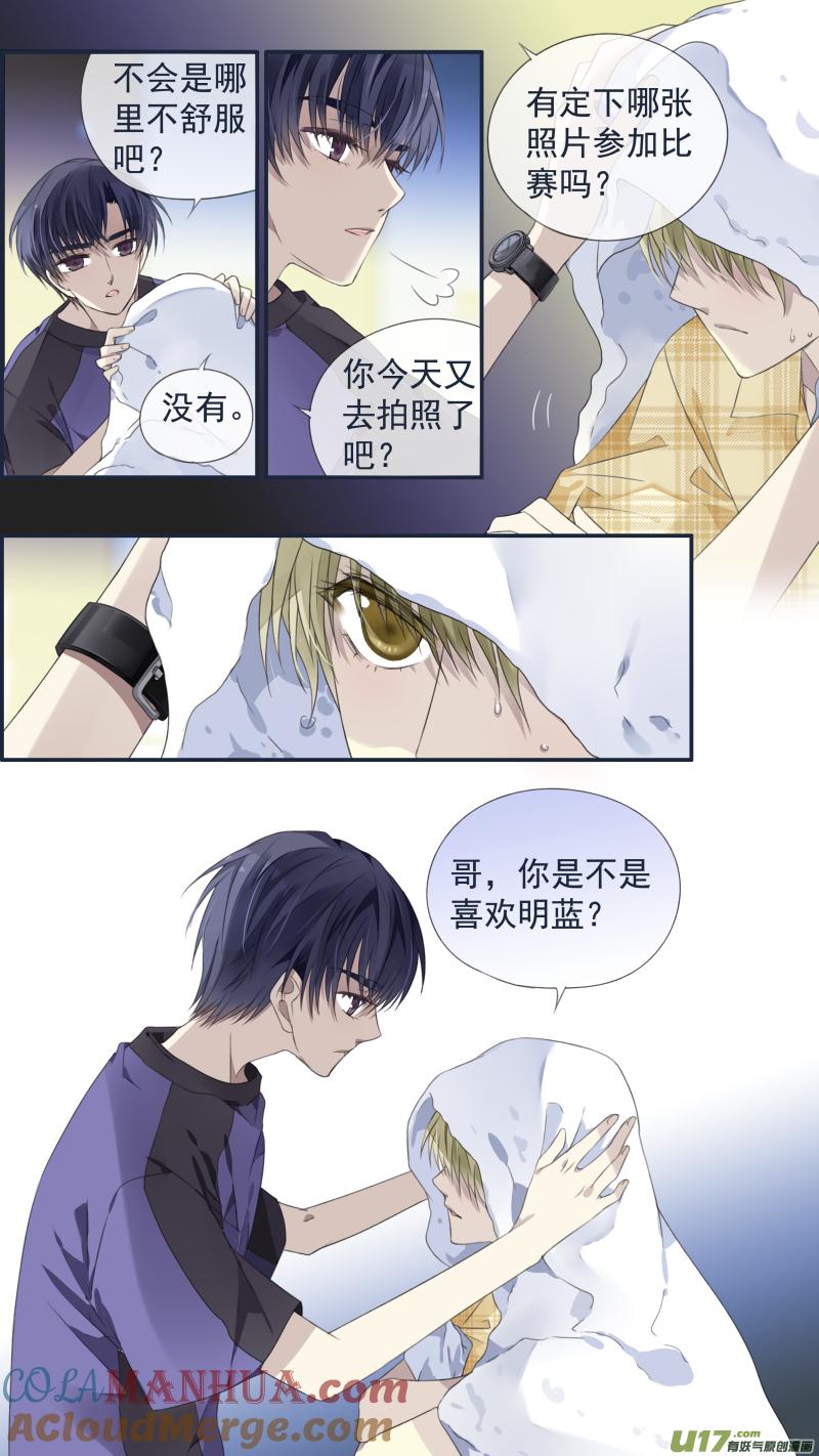 《蓝翅》第120回 喜欢01 第11页