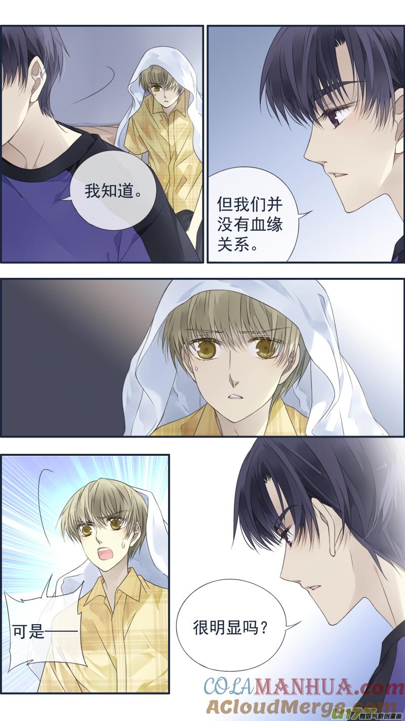 《蓝翅》第120回 喜欢02 第2页