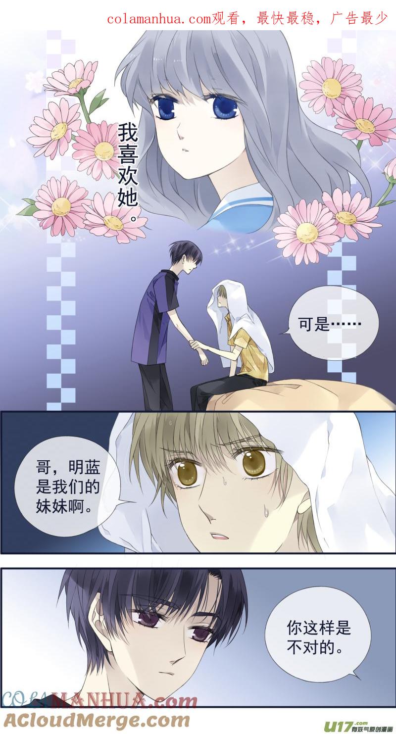 《蓝翅》第120回 喜欢02 第1页
