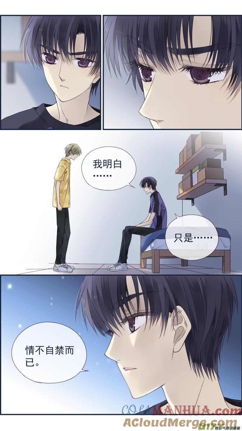 《蓝翅》第120回 喜欢02 第5页