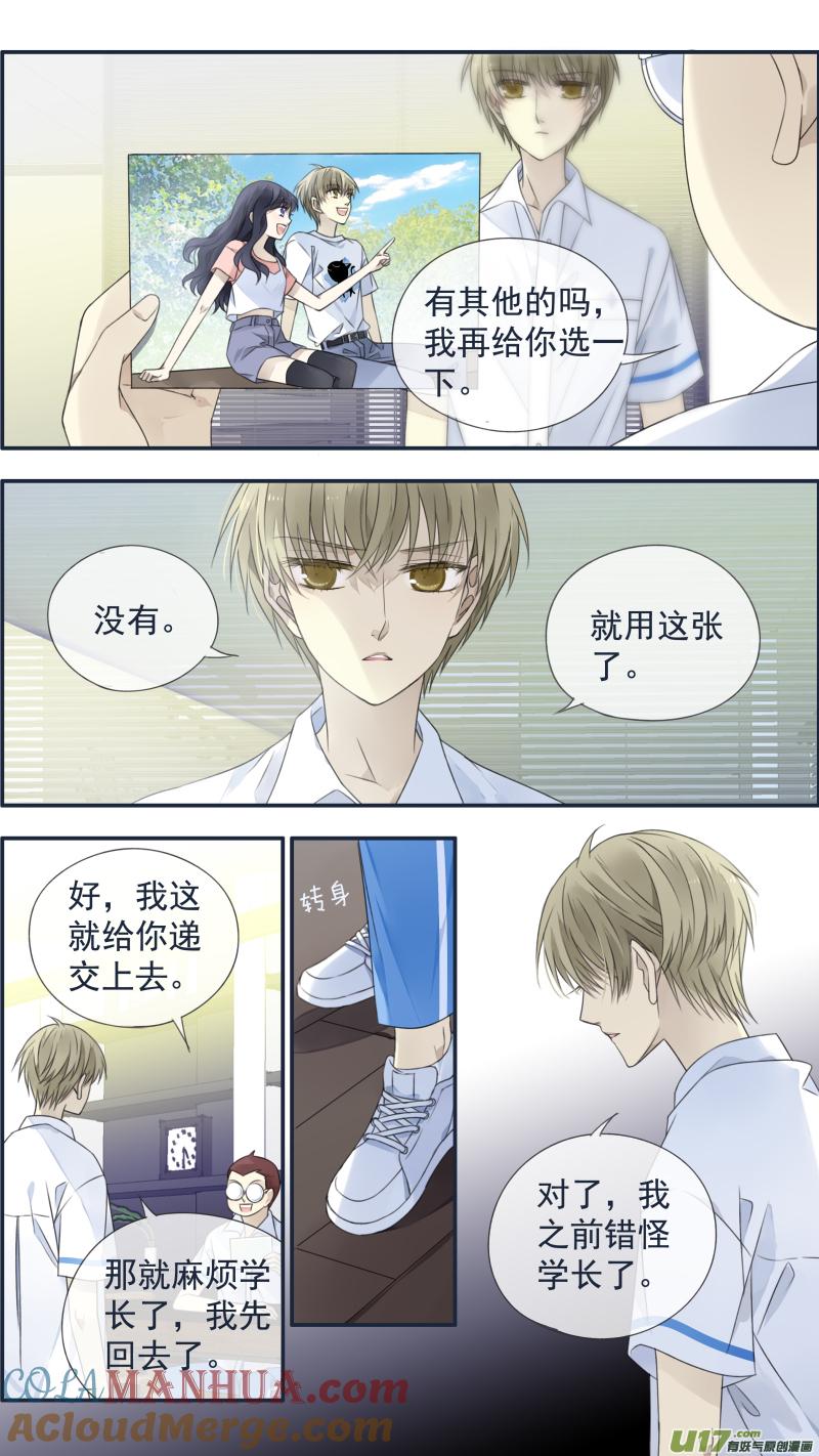 《蓝翅》第120回 喜欢02 第6页