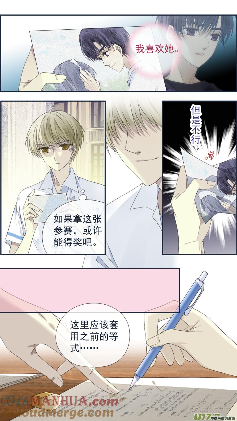 《蓝翅》第120回 喜欢02 第8页