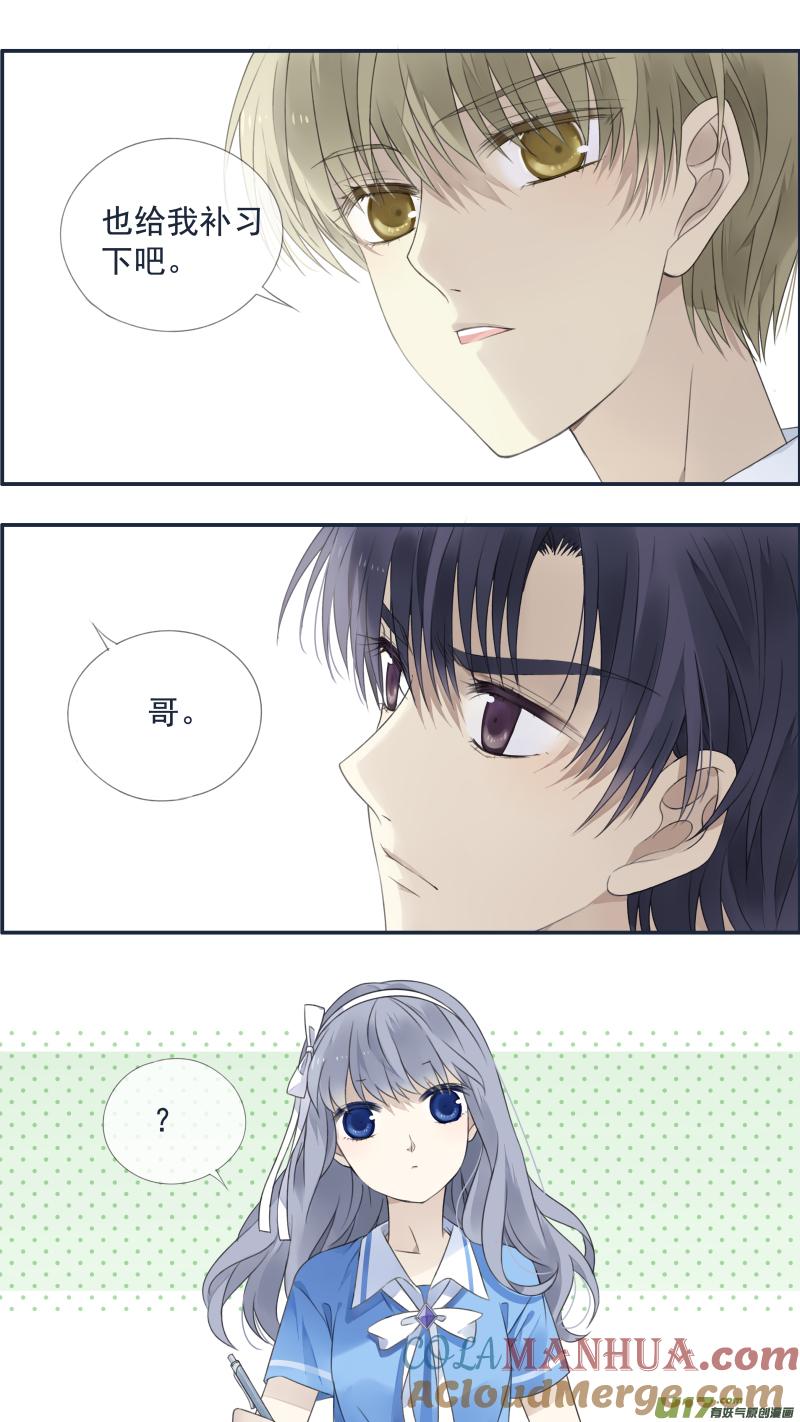 《蓝翅》第120回 喜欢02 第11页