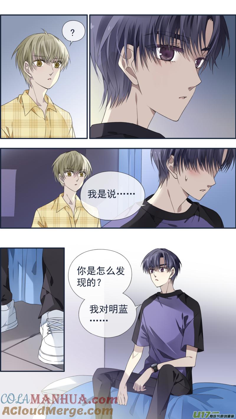 《蓝翅》第120回 喜欢02 第3页