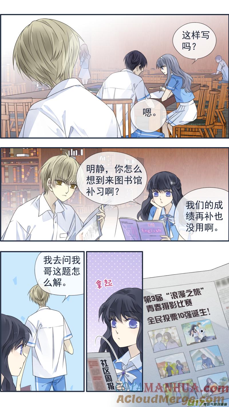 《蓝翅》第120回 喜欢02 第9页