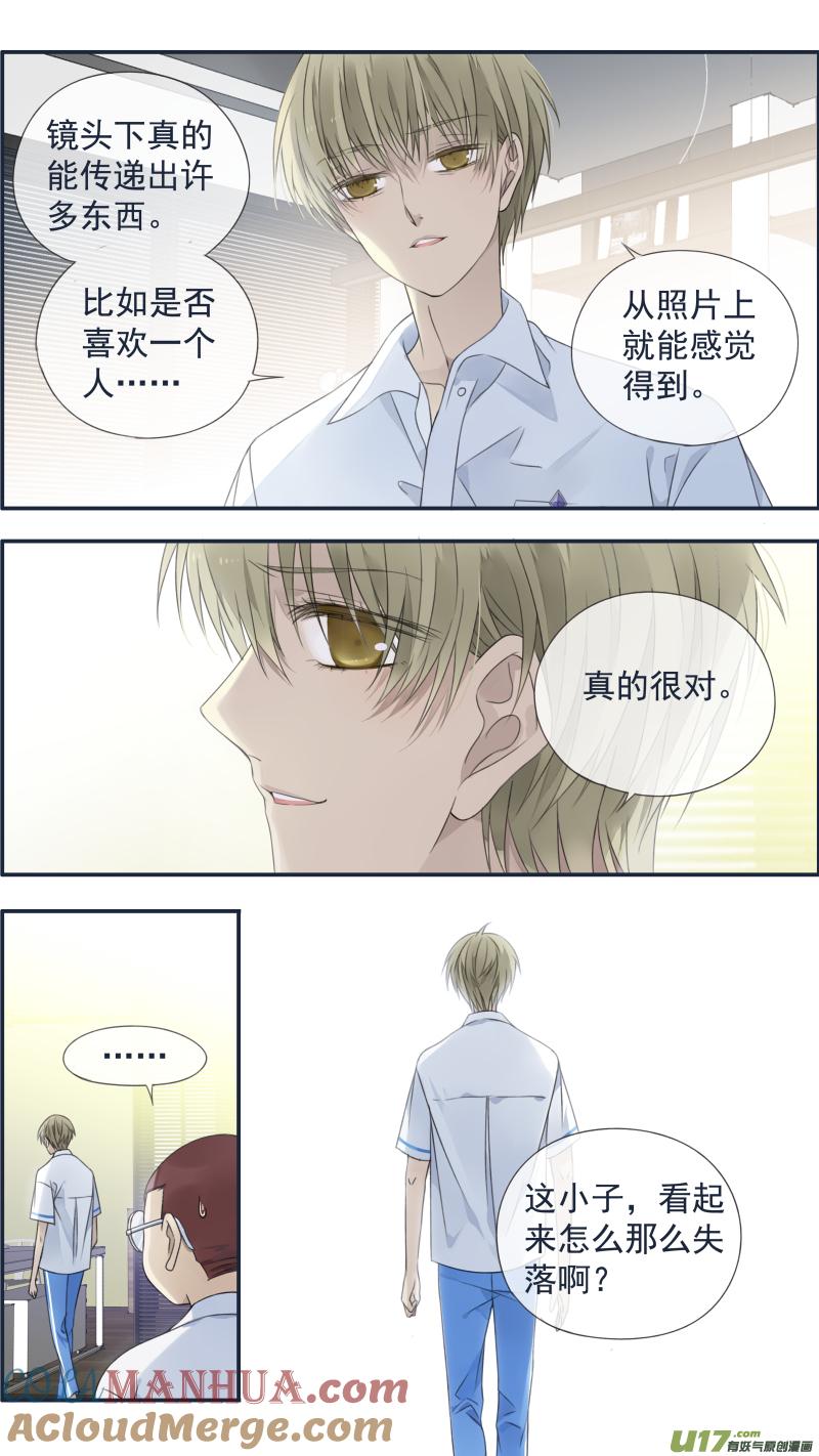 《蓝翅》第120回 喜欢02 第7页
