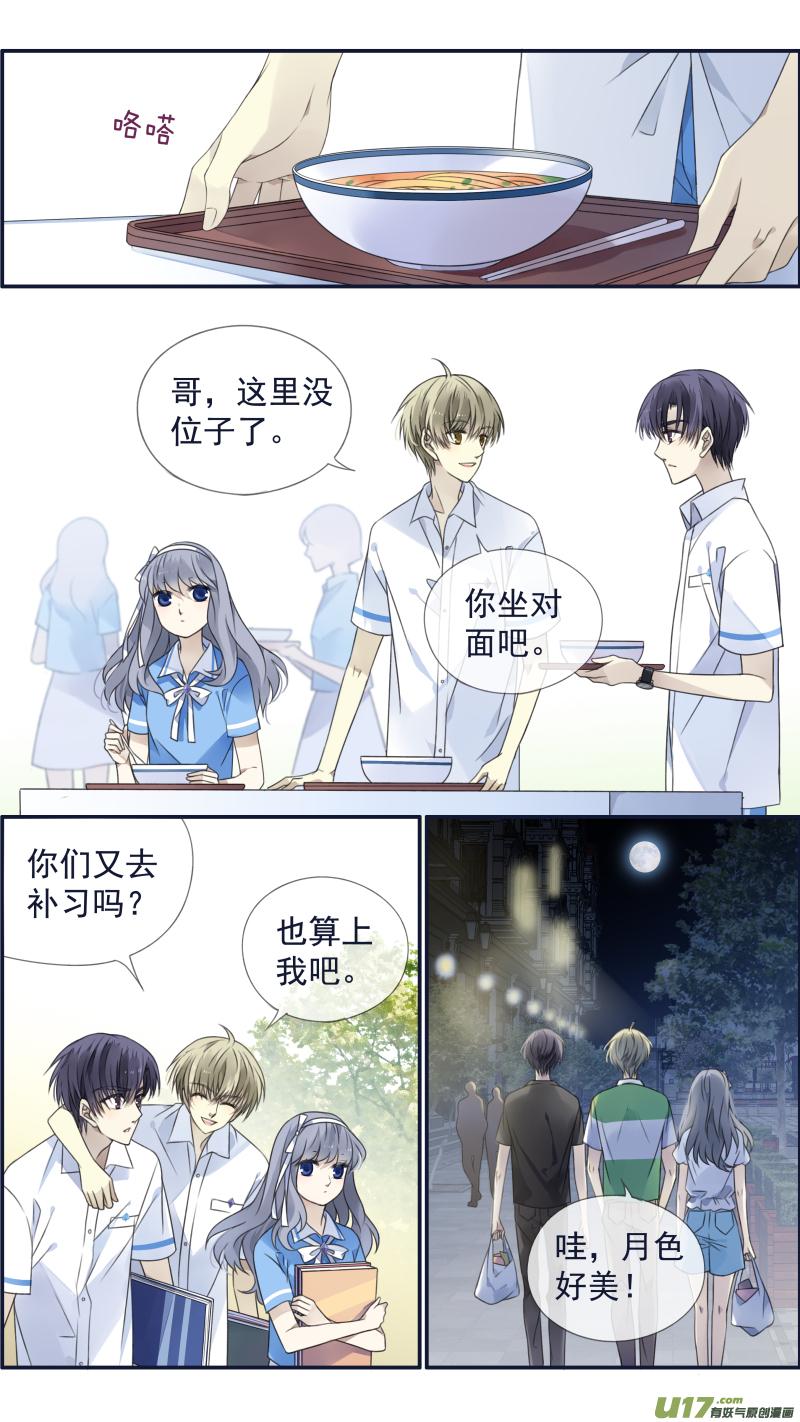《蓝翅》第120回 喜欢03 第2页