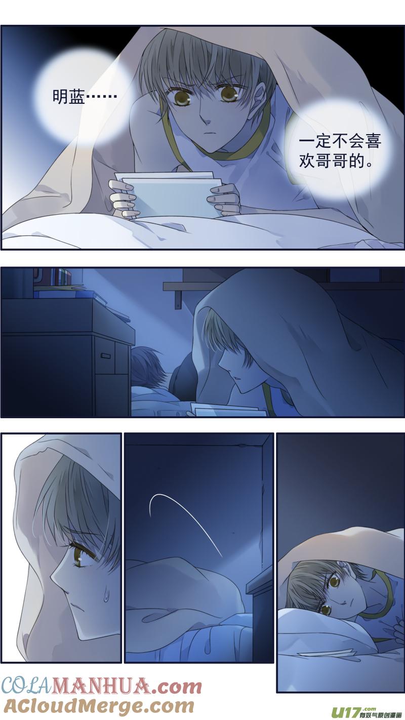 《蓝翅》第120回 喜欢03 第13页