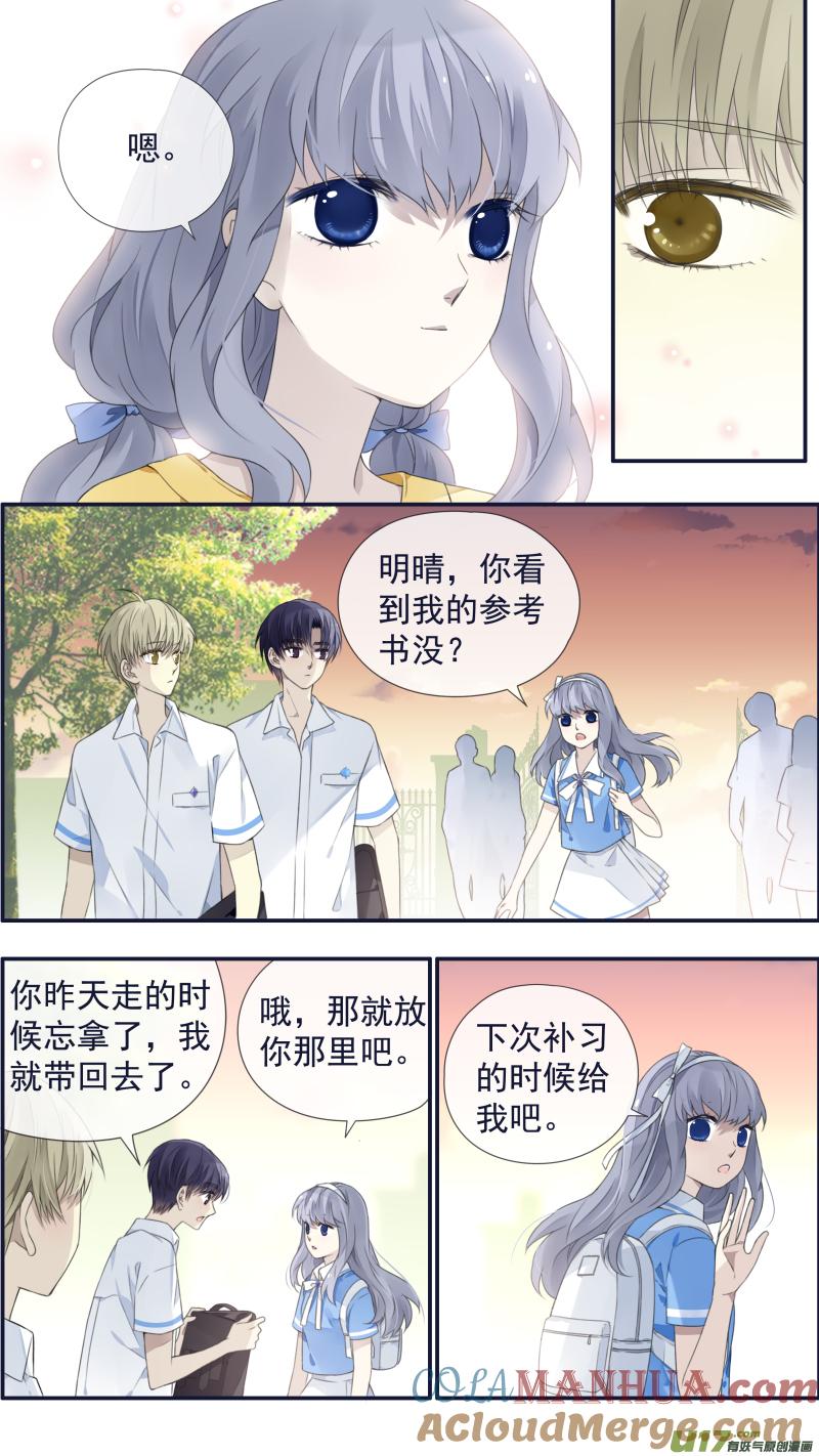 《蓝翅》第121回 生日01 第6页