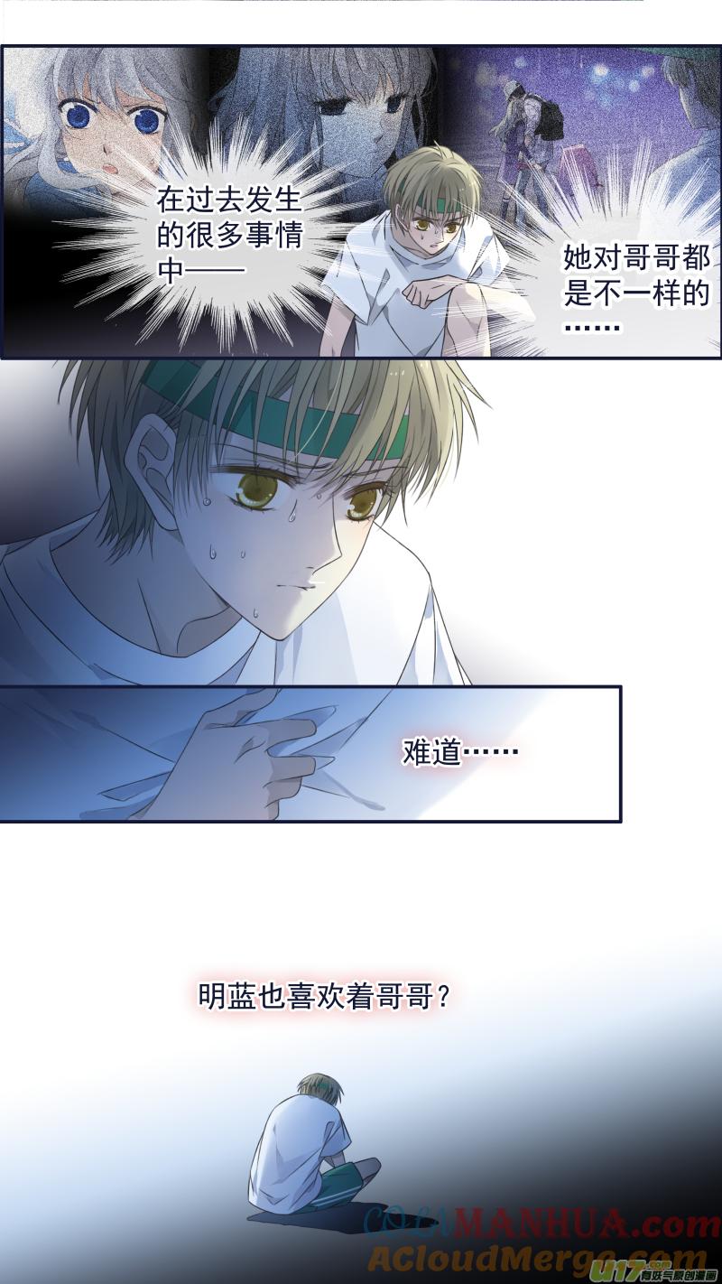 《蓝翅》第121回 生日01 第10页