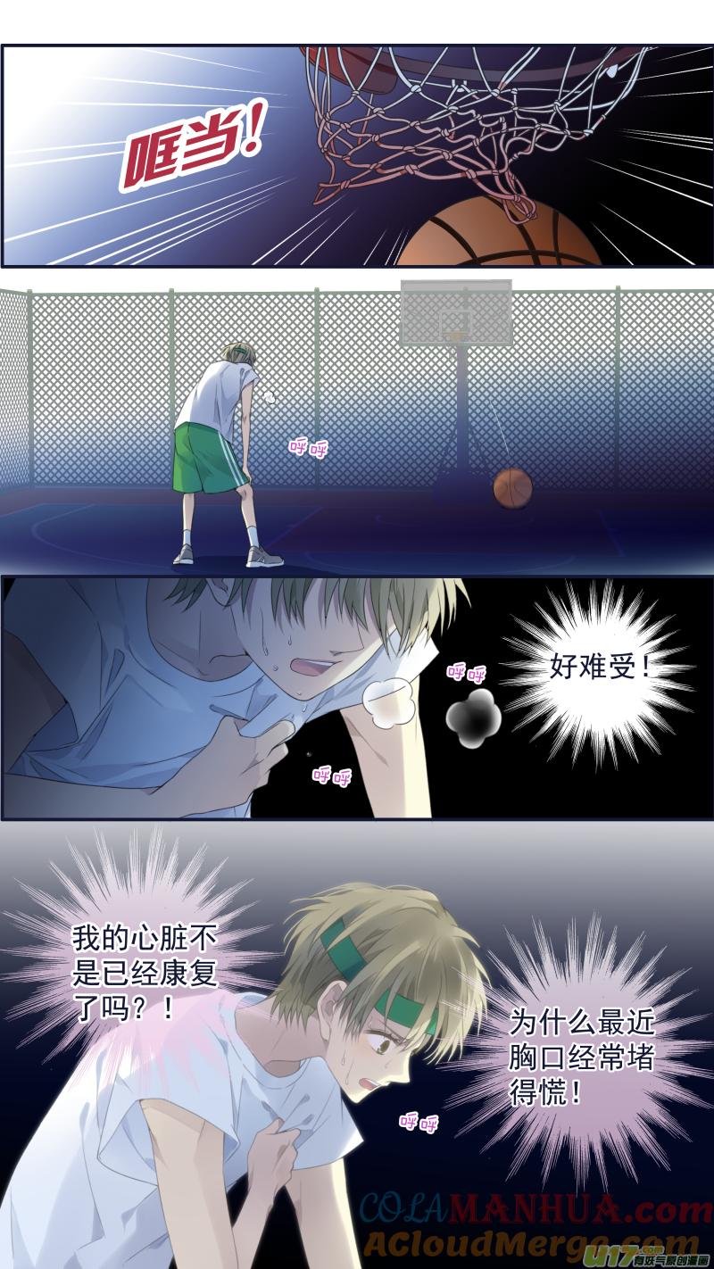 《蓝翅》第121回 生日01 第8页
