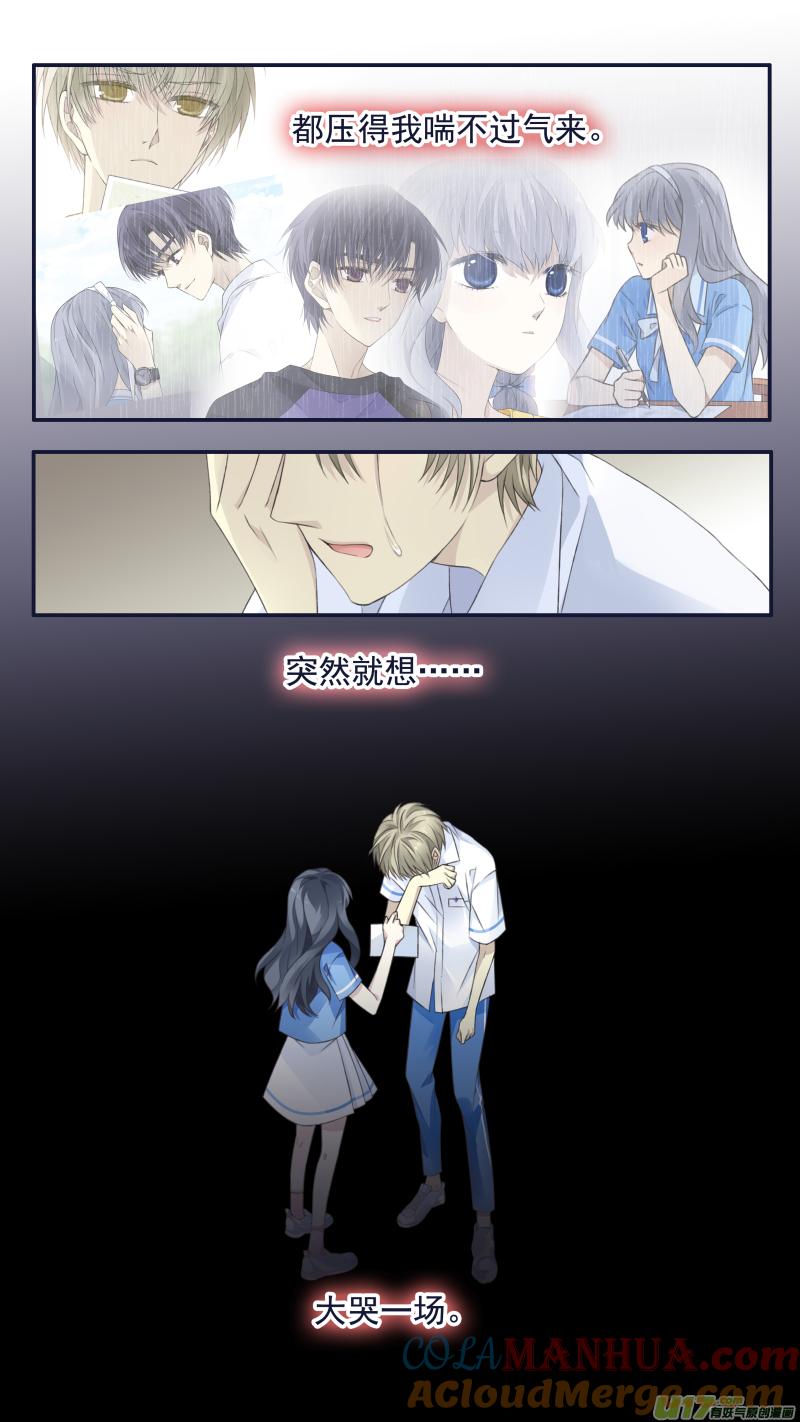 《蓝翅》第121回 生日01 第14页