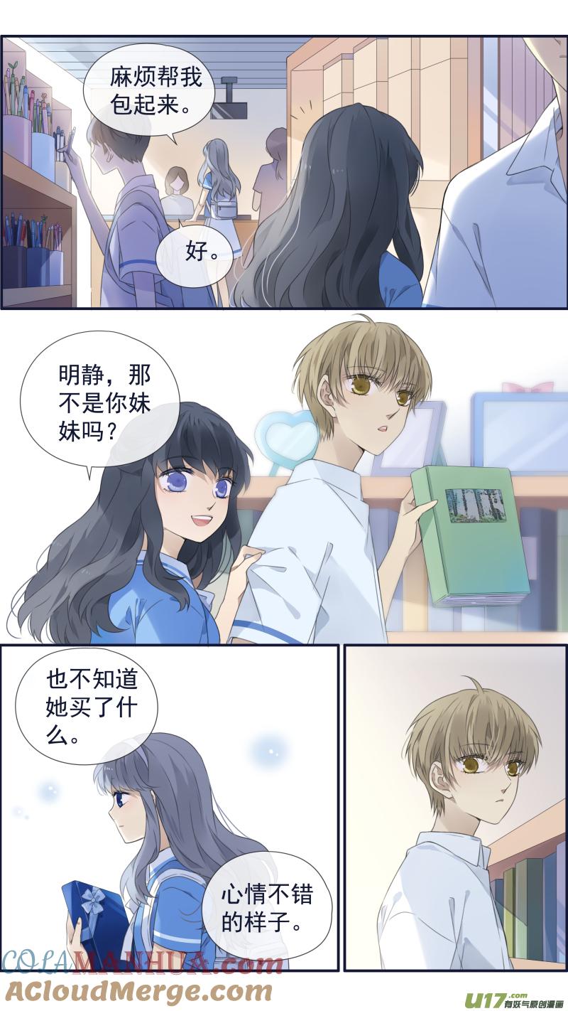 《蓝翅》第121回 生日01 第2页