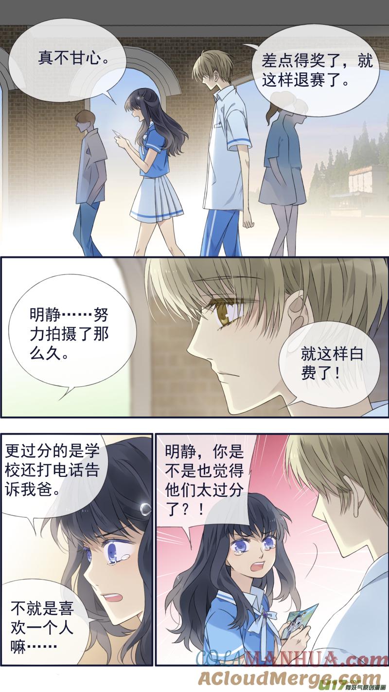 《蓝翅》第121回 生日01 第12页