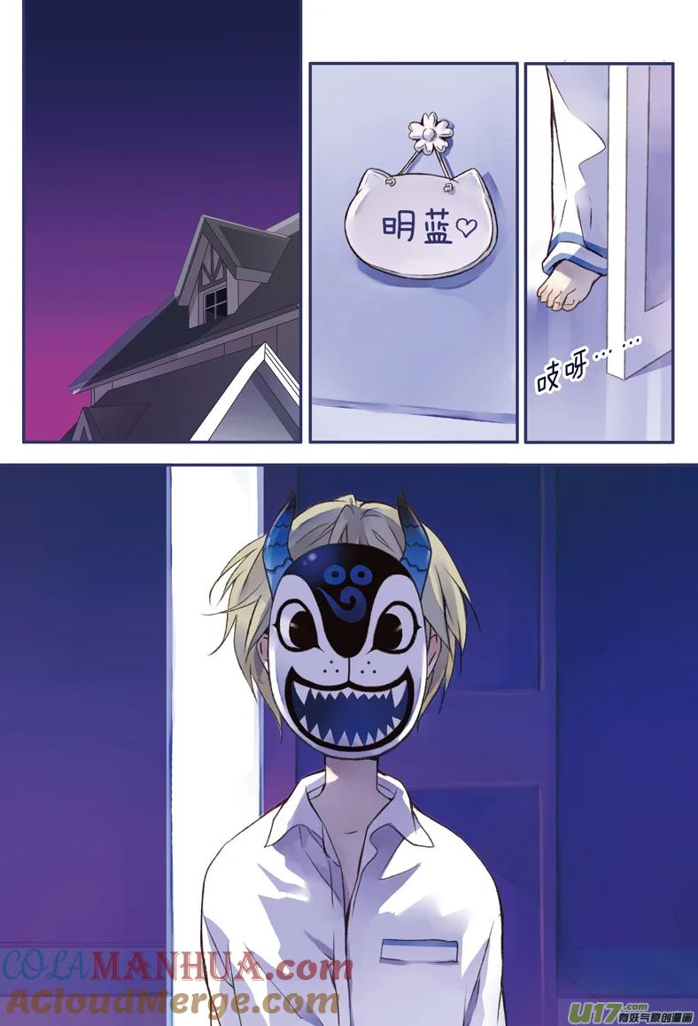 《蓝翅》第2回 入学01 第2页