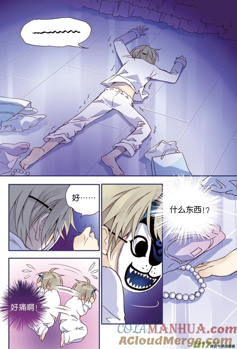 《蓝翅》第2回 入学01 第4页