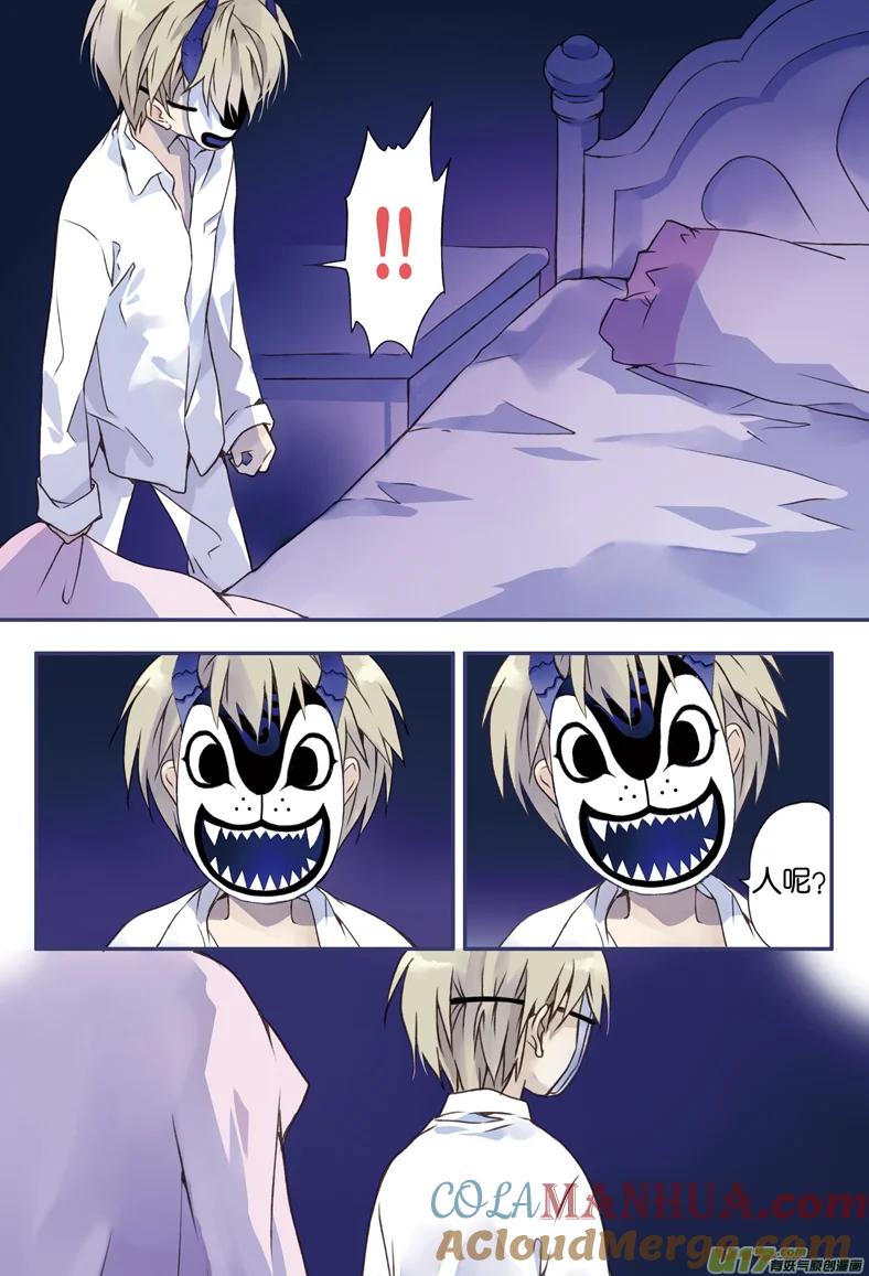 《蓝翅》第2回 入学01 第6页