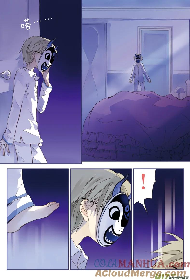 《蓝翅》第2回 入学01 第3页