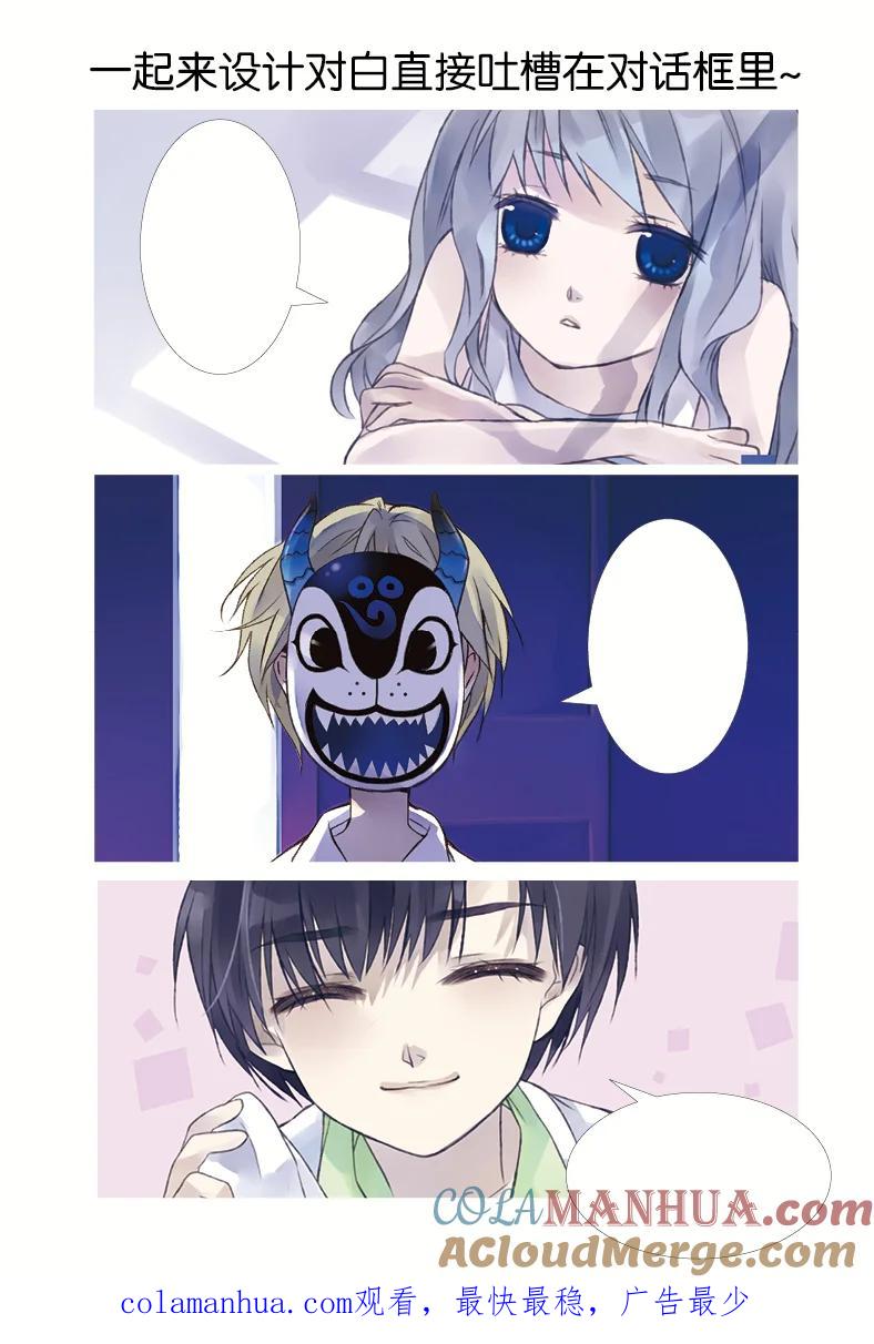 《蓝翅》第2回 入学01 第9页