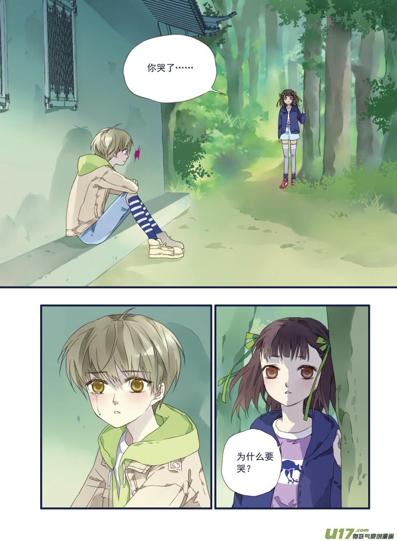 《蓝翅》第19回 追击01 第14页
