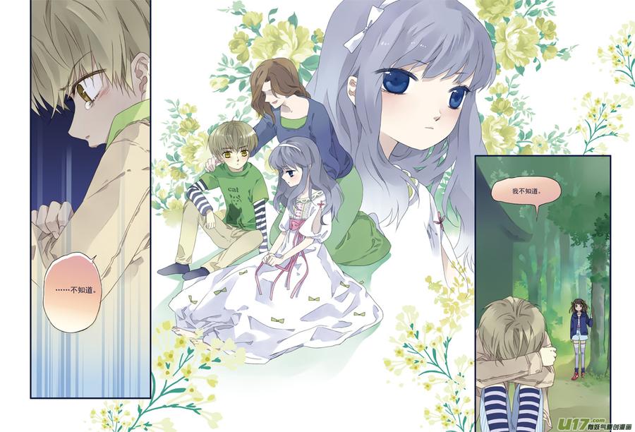 《蓝翅》第19回 追击01 第16页