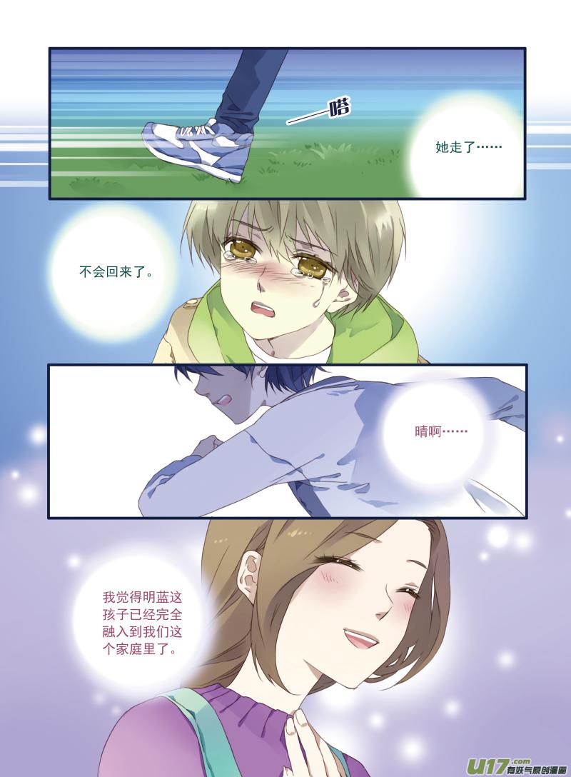 《蓝翅》第19回 追击01 第2页