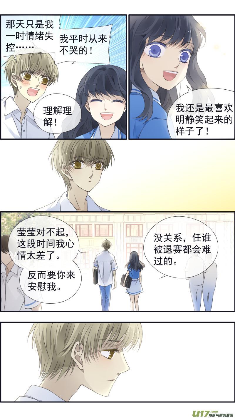《蓝翅》第121回 生日02 第2页