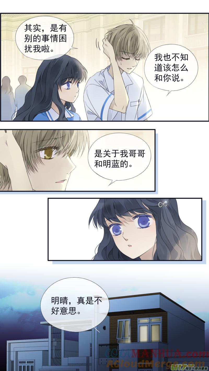 《蓝翅》第121回 生日02 第3页