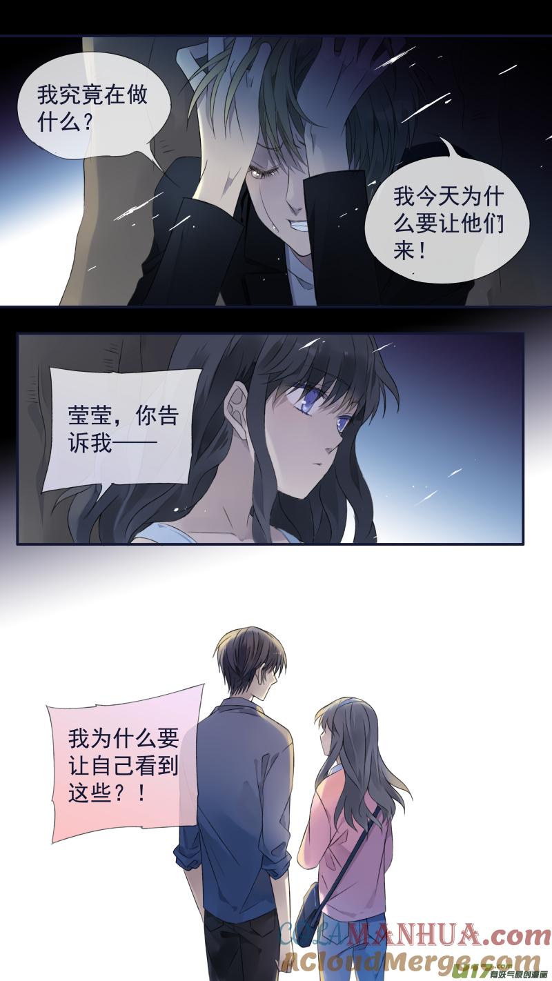 《蓝翅》第122回 失恋01 第3页